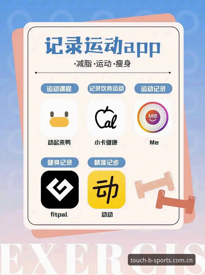 BSports体育App下载安装教程：从零开始掌握运动平台官方入口操作