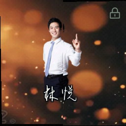 林悦